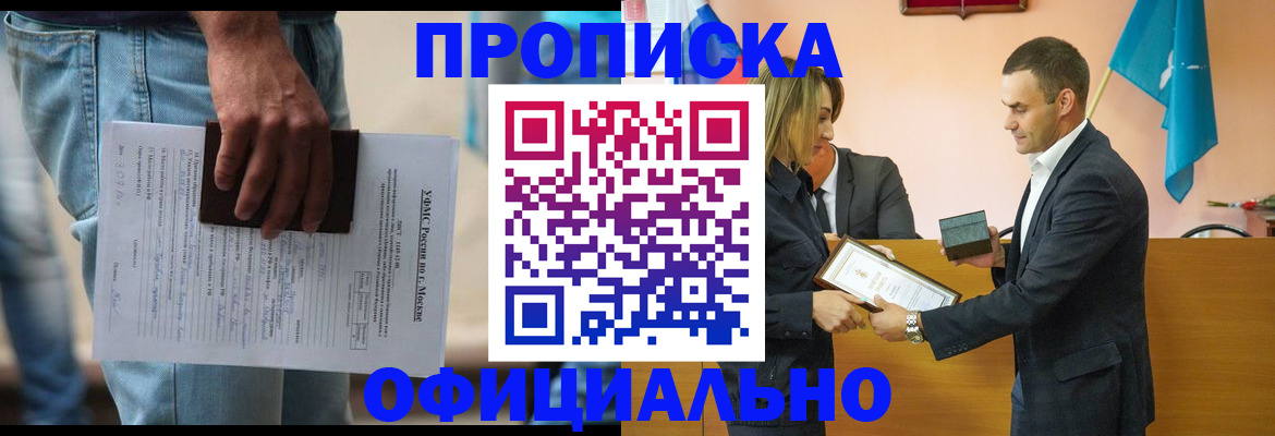 временная регистрация гарантия в Десногорске