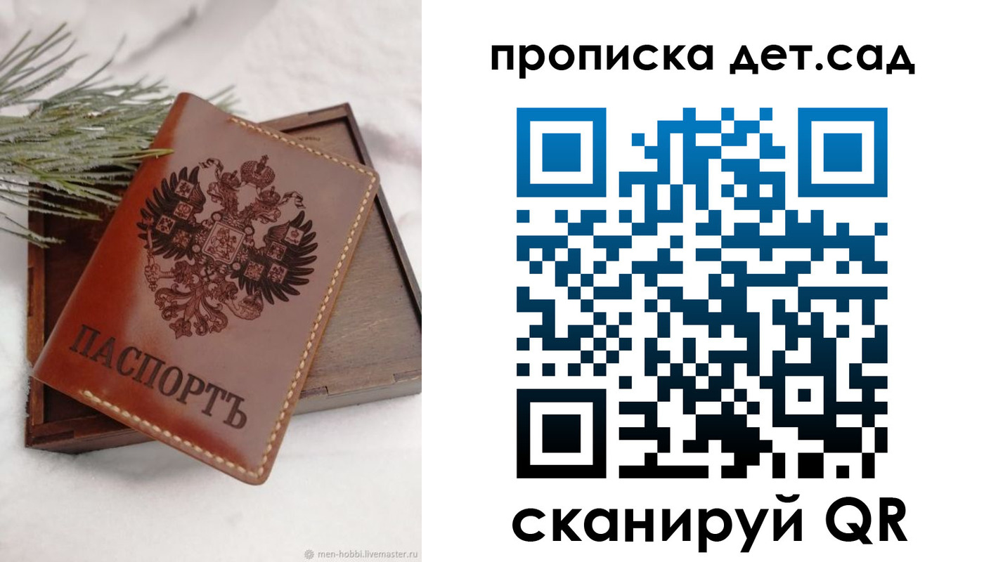 временная регистрация гарантия в Десногорске