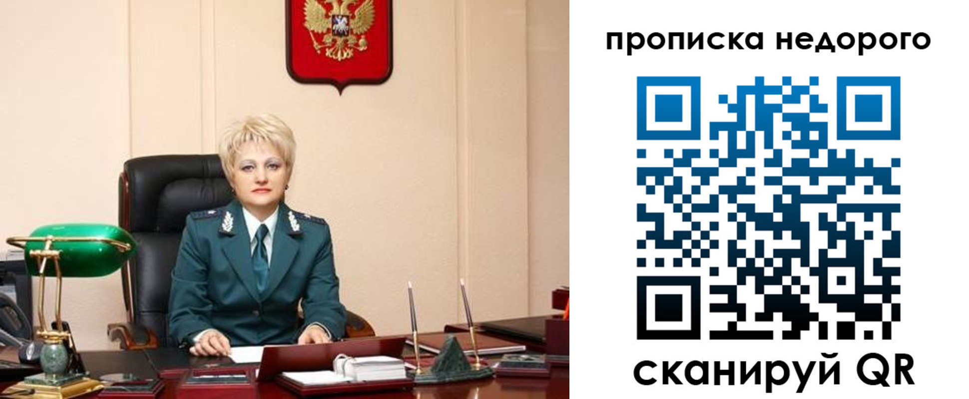 временная регистрация недорого в Десногорске