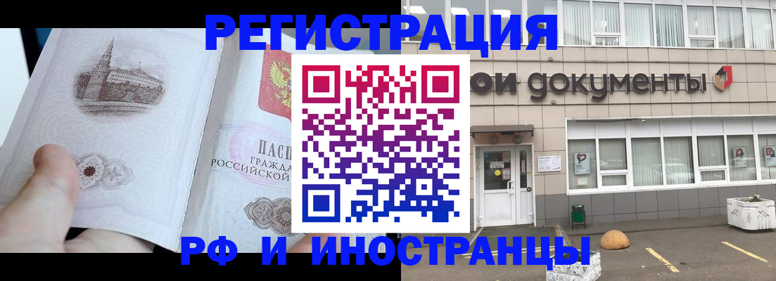 временная регистрация поиск в Десногорске